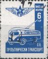 Гр.пътнически транспорт -  6лв.