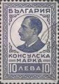 Консулска марка - 10лв.