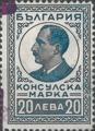 Консулска марка - 20лв.