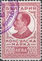 Консулска марка - 200лв.