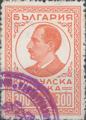 Консулска марка - 300лв.