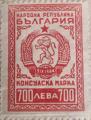 Консулска марка - 700лв.