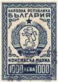 Консулска марка - 1000лв.