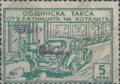 Общинска такса от пътниците на хотелите - 5лв.