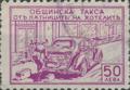 Общинска такса от пътниците на хотелите - 50лв.