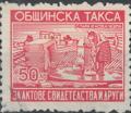 Общинска такса - за актове и свидетелства - 50лв.