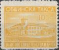 Общинска такса - за актове и свидетелства - 100лв.