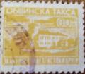 Общинска такса - за актове и свидетелства - 00лв.