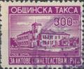 Общинска такса - за актове и свидетелства - 300лв.