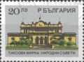 Такса - Народни съвети - 20лв. - тъмносива