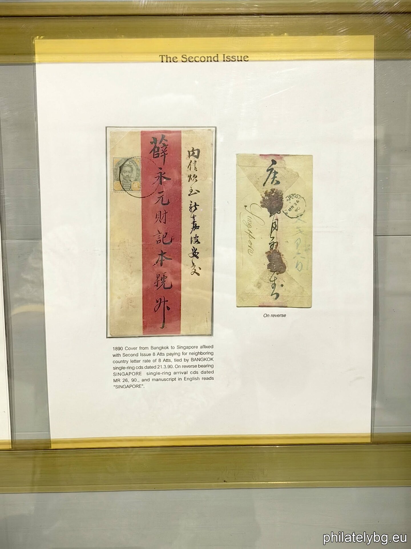 The Court of Honour. World Rarities