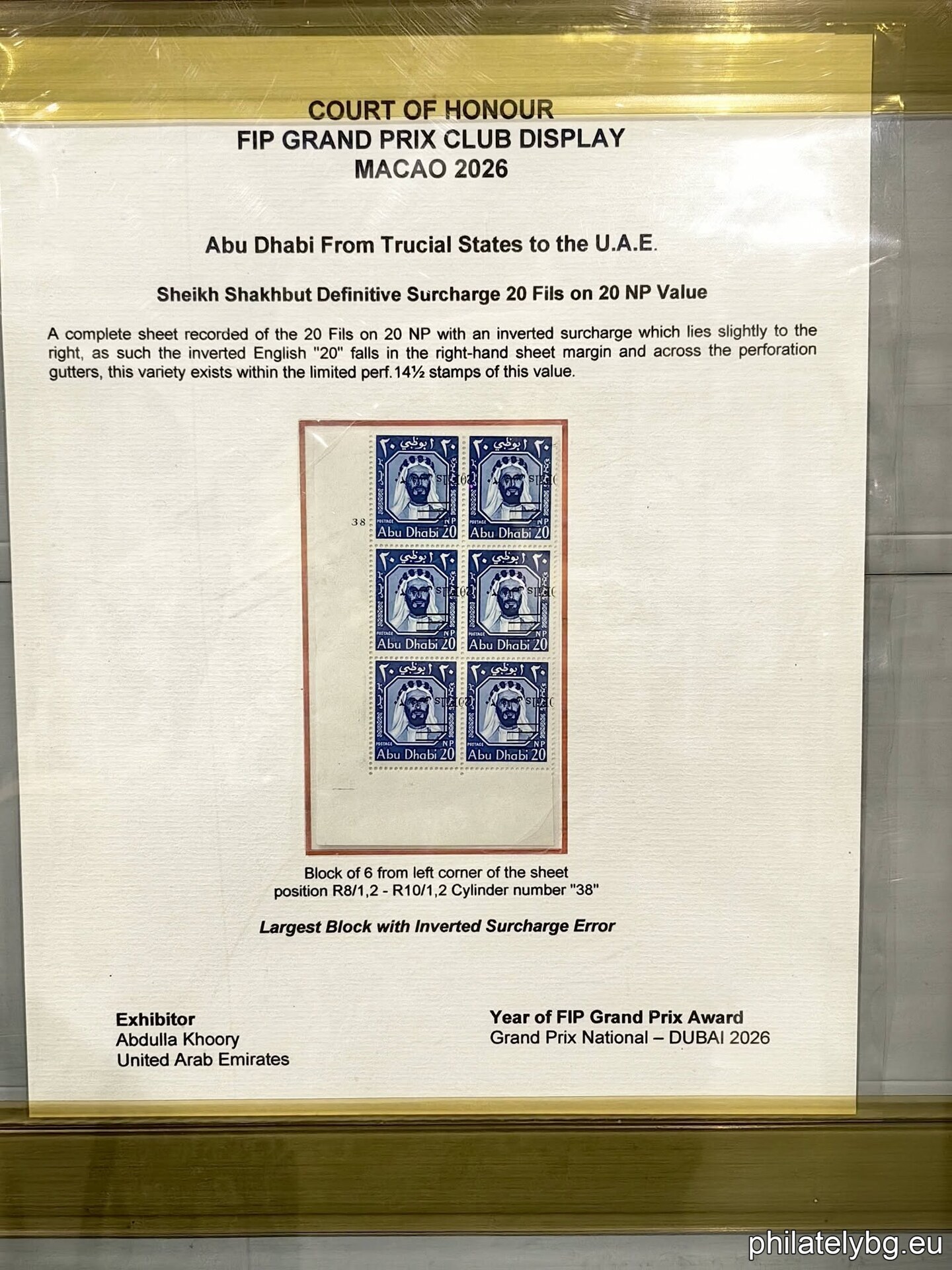 The Court of Honour. World Rarities