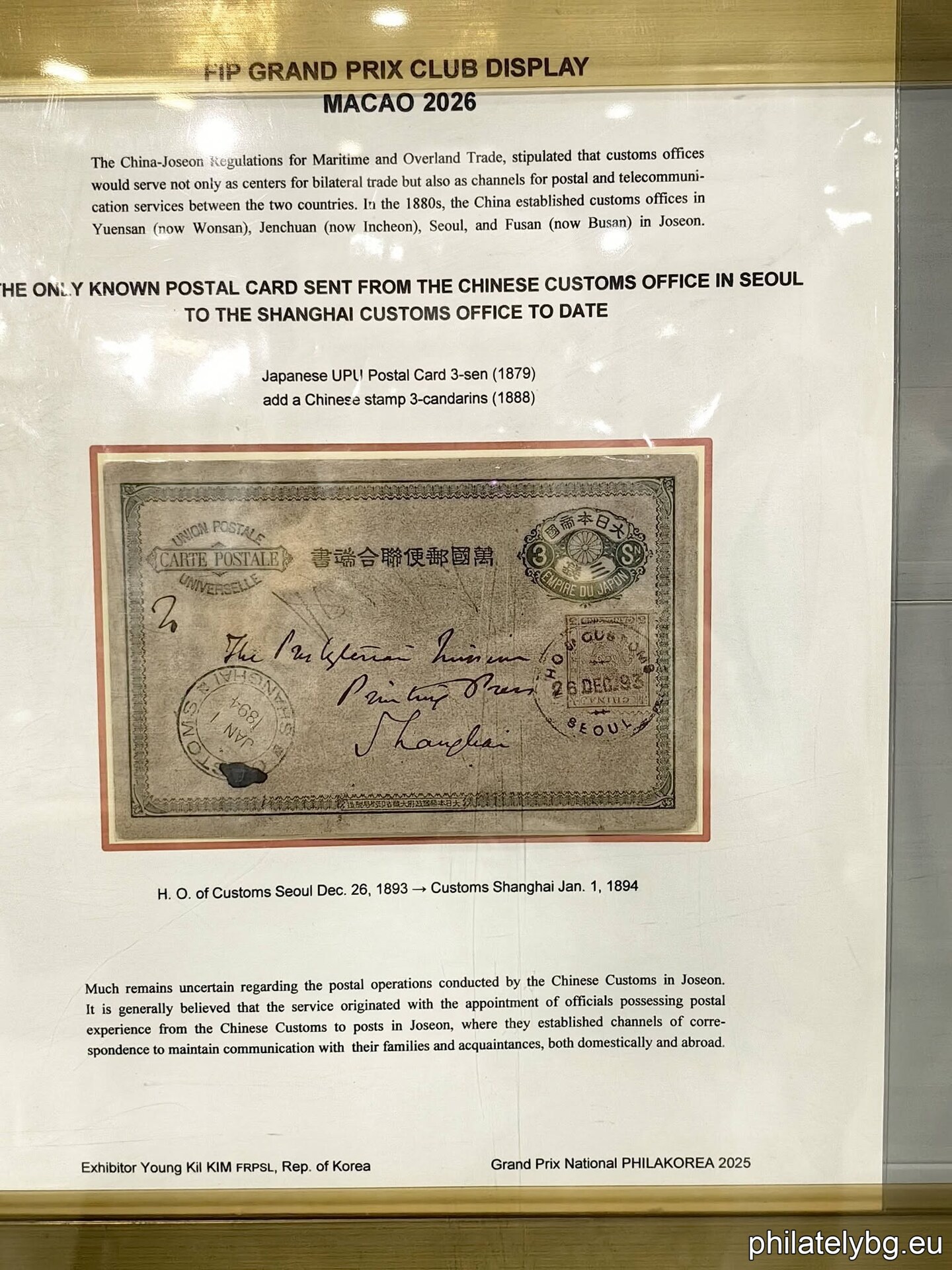The Court of Honour. World Rarities