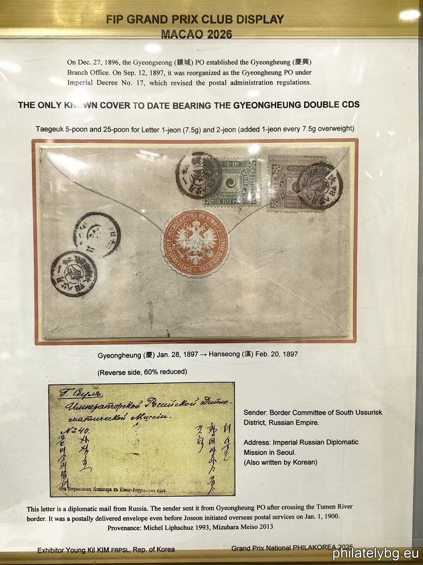 The Court of Honour. World Rarities