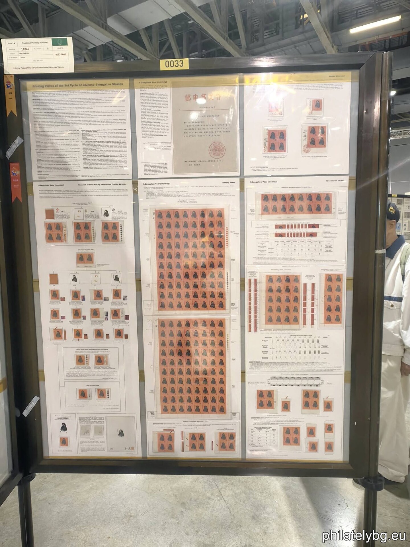 Interesting exhibit
