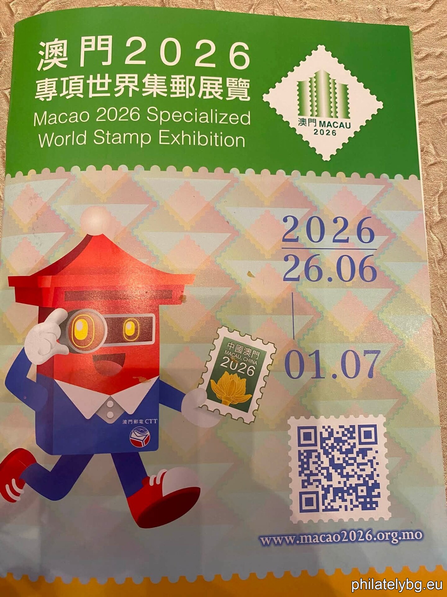 Macao 2026 World Stamp Exhibition - Palmares Night