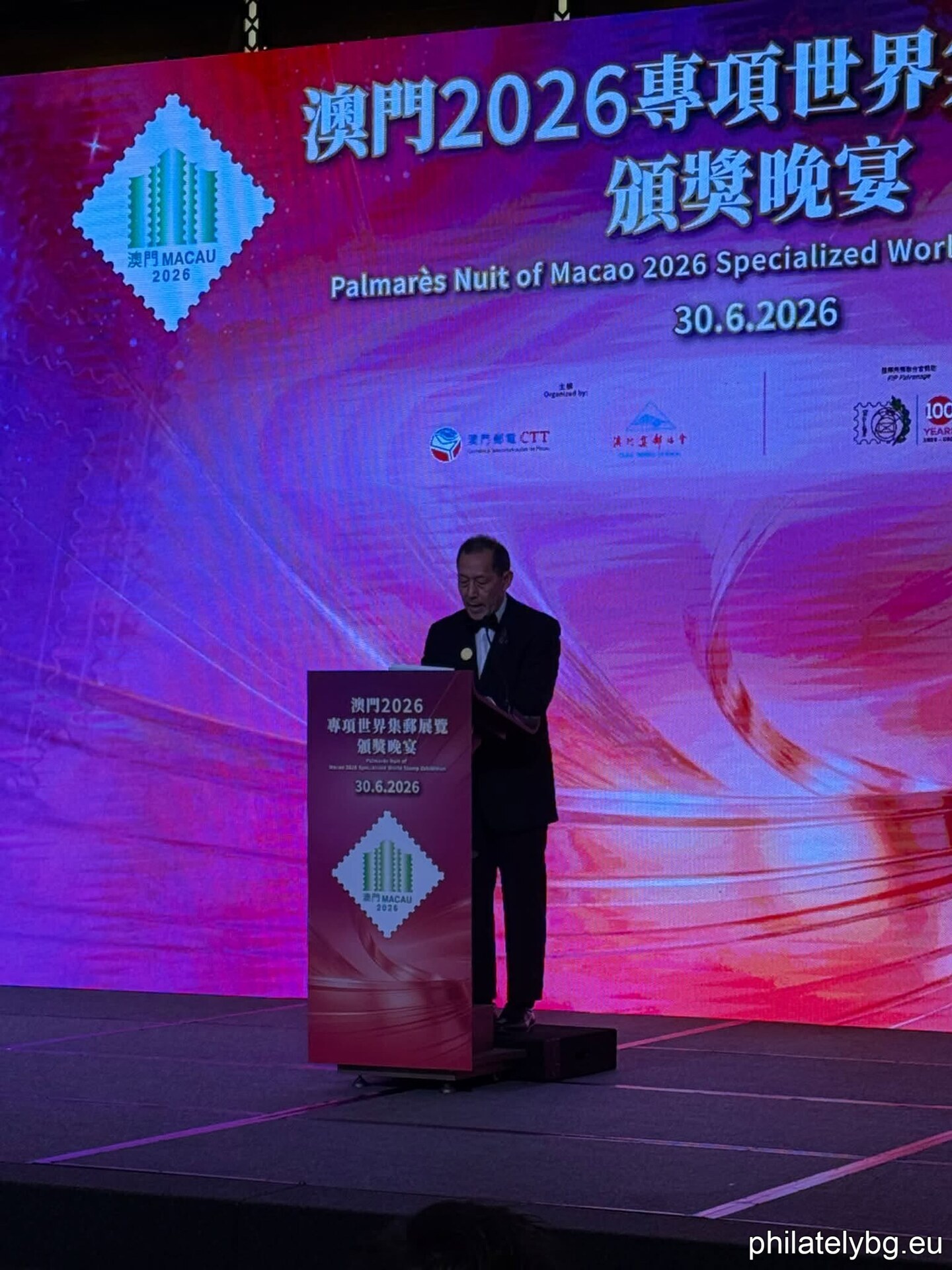 Macao 2026 World Stamp Exhibition - Palmares Night