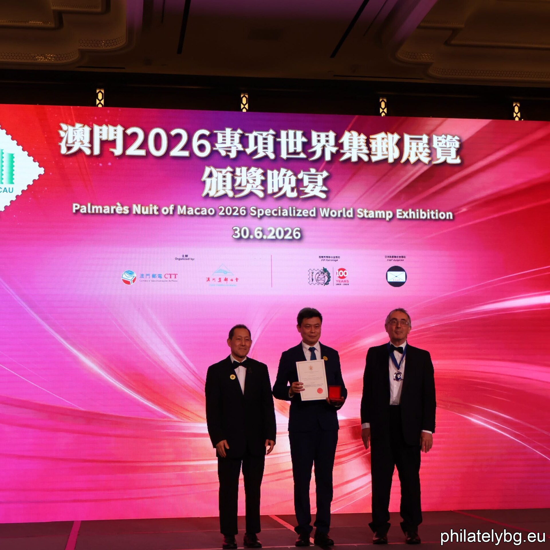 Macao 2026 World Stamp Exhibition - Palmares Night