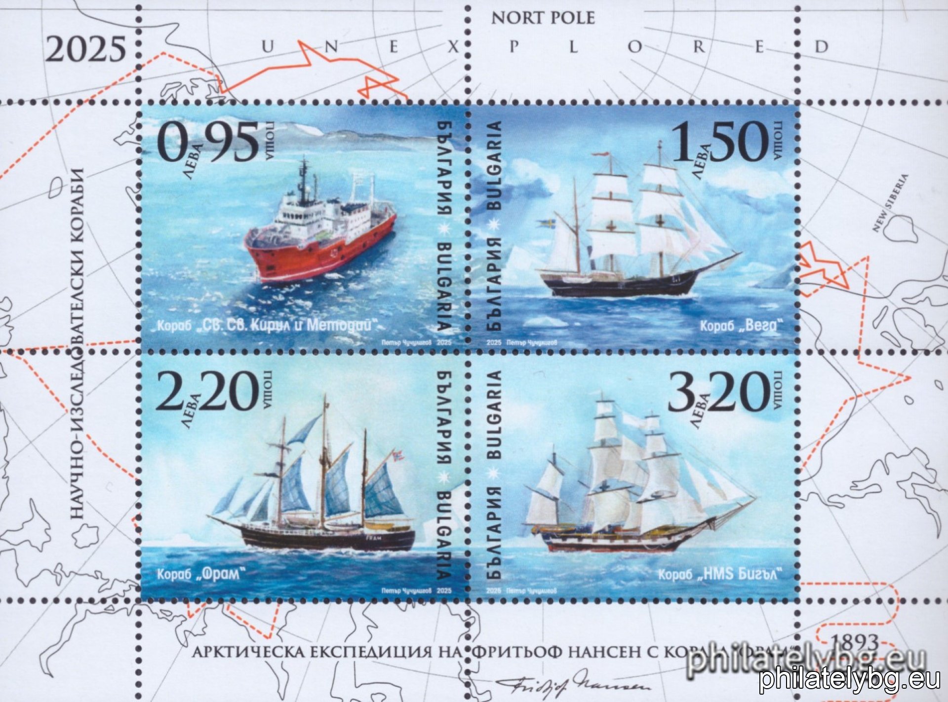 Резултати от "Конкурс за най-красиво пощенско издание за 2025 година"